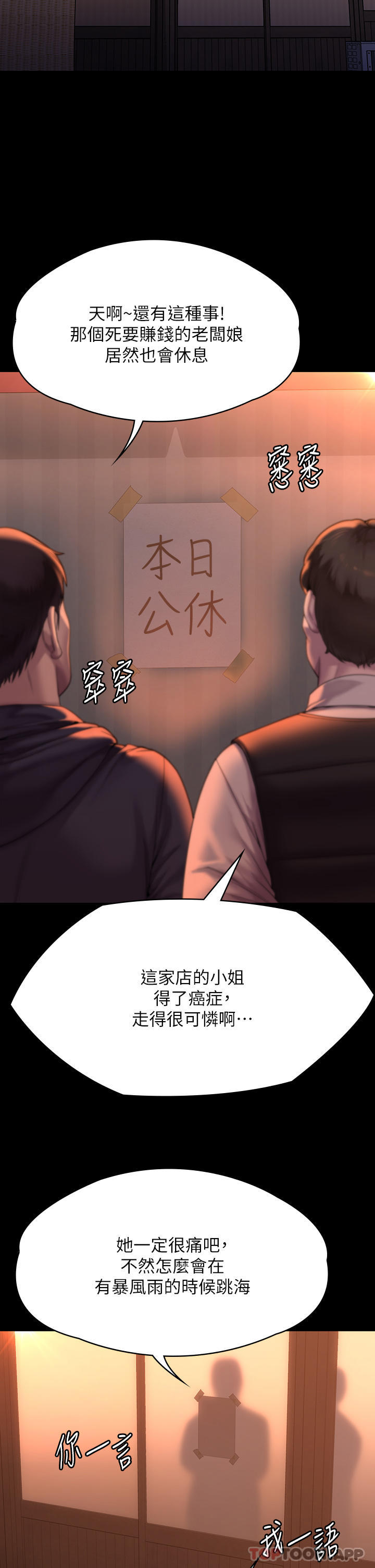 50P - 傀儡
