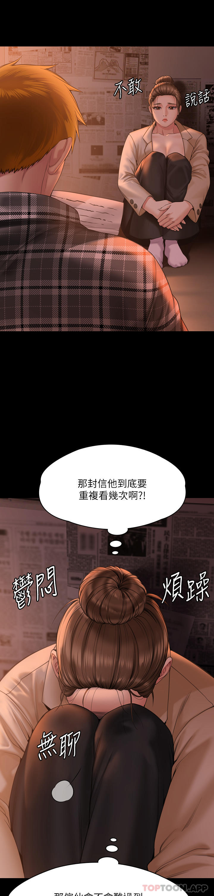 53P - 傀儡