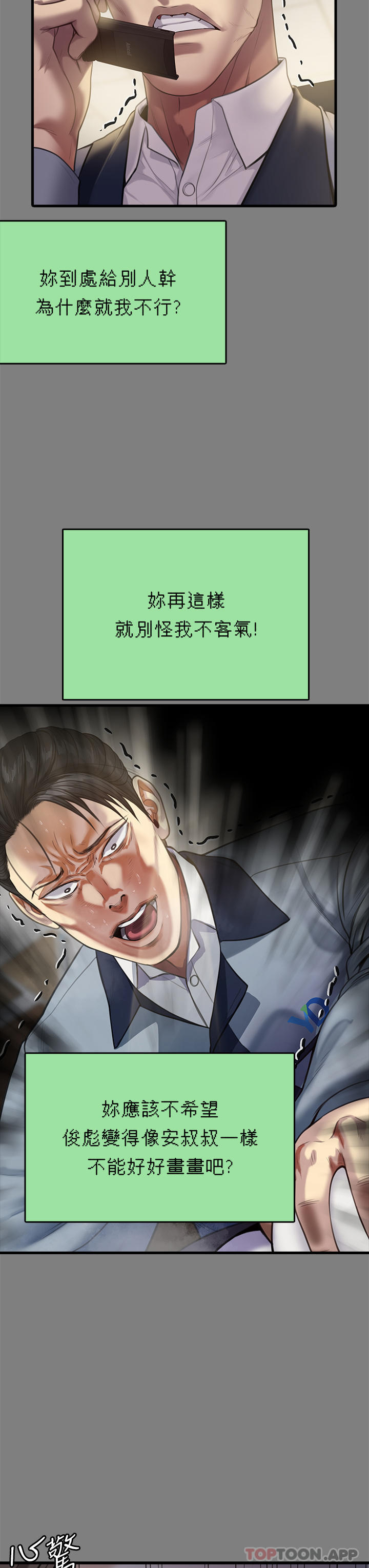 65P - 傀儡