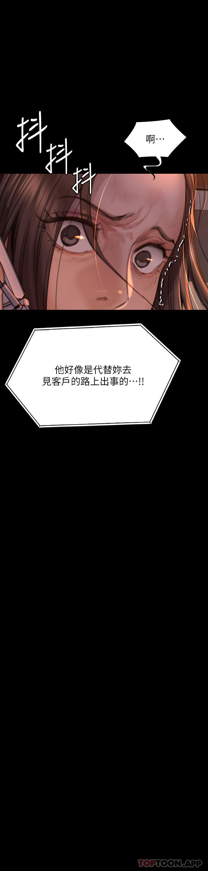 75P - 傀儡