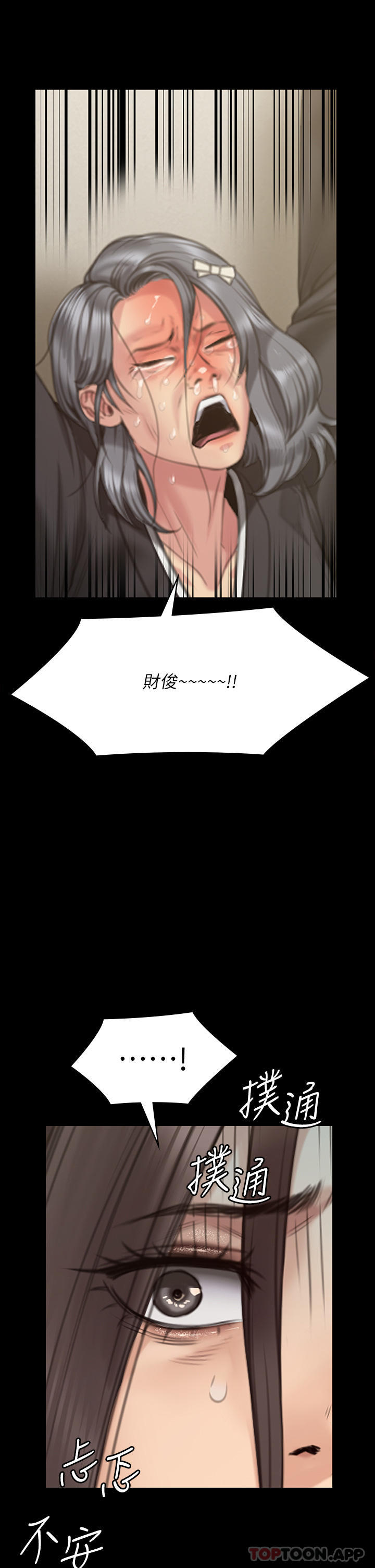 33P - 傀儡