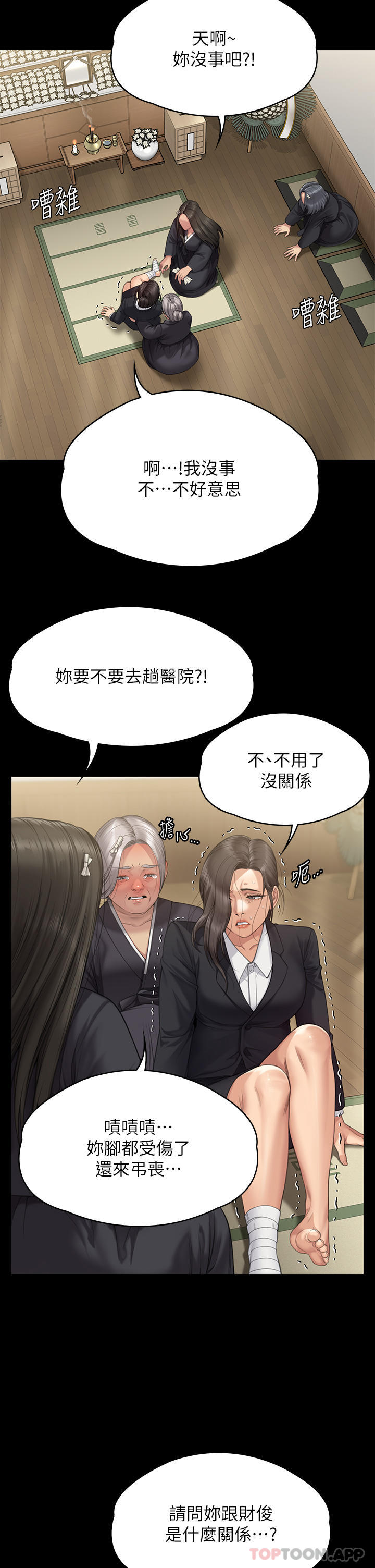 36P - 傀儡