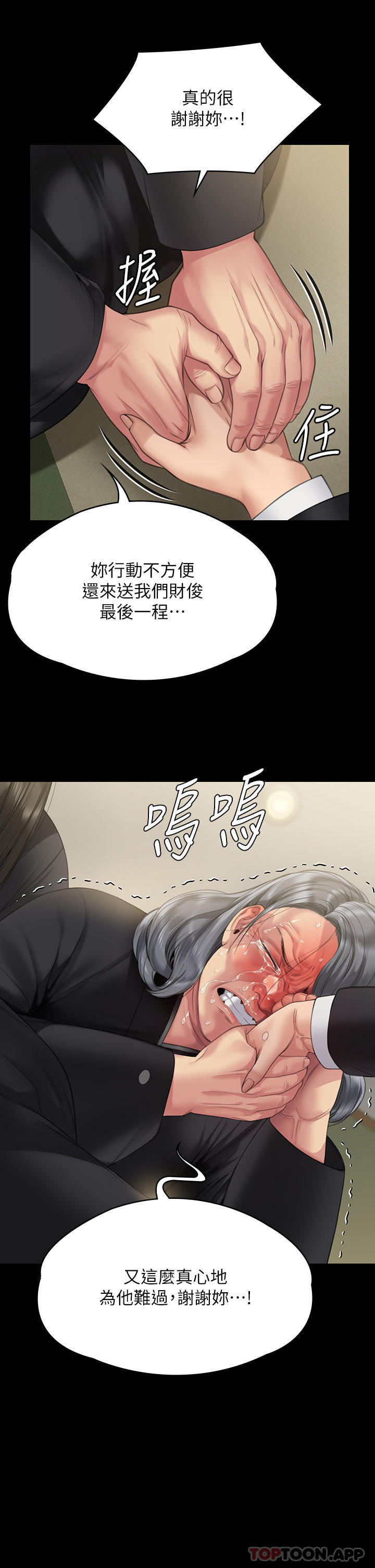 38P - 傀儡