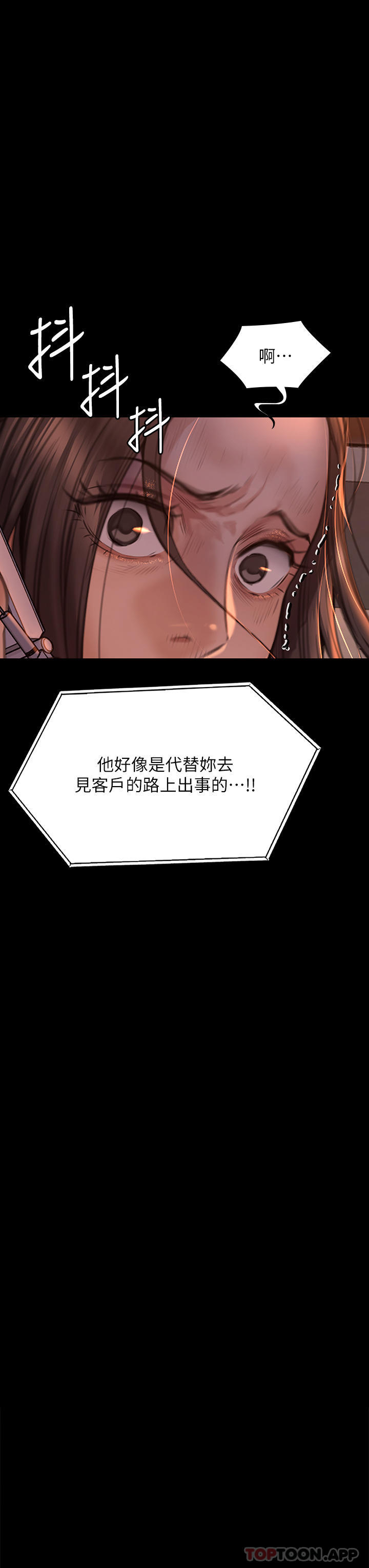 3P - 傀儡
