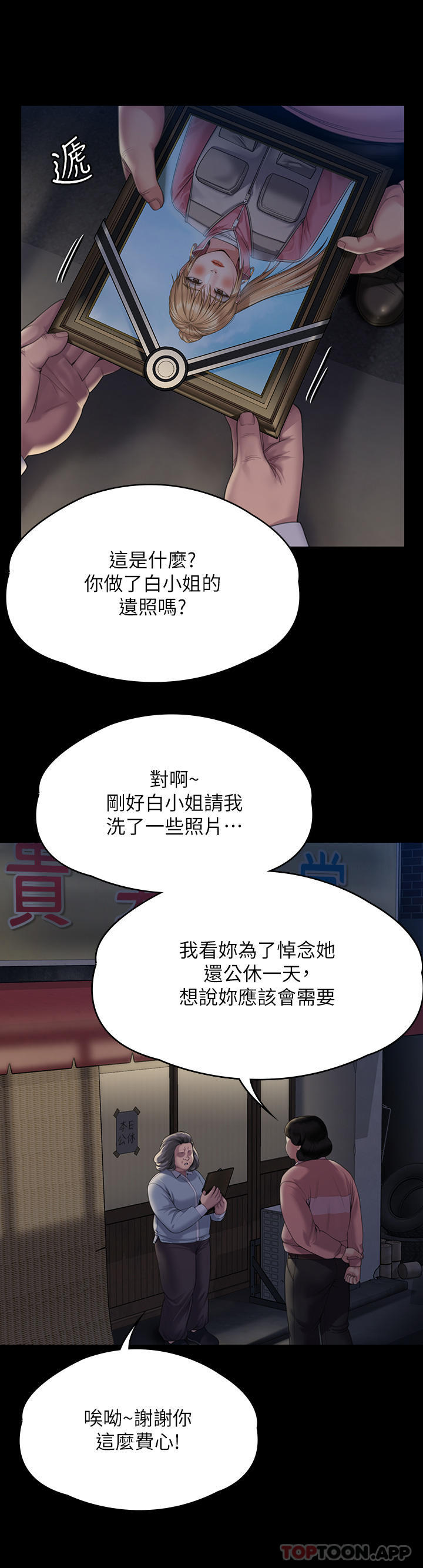 42P - 傀儡