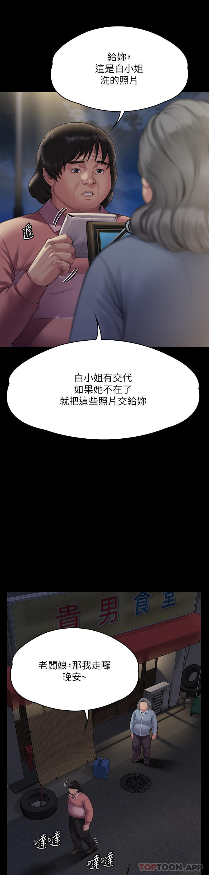 43P - 傀儡