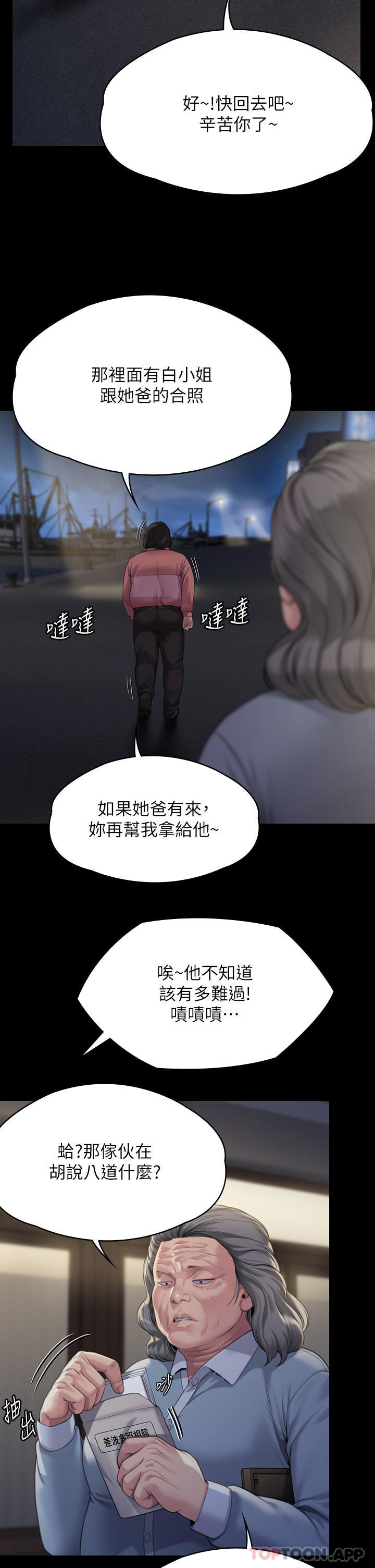 44P - 傀儡
