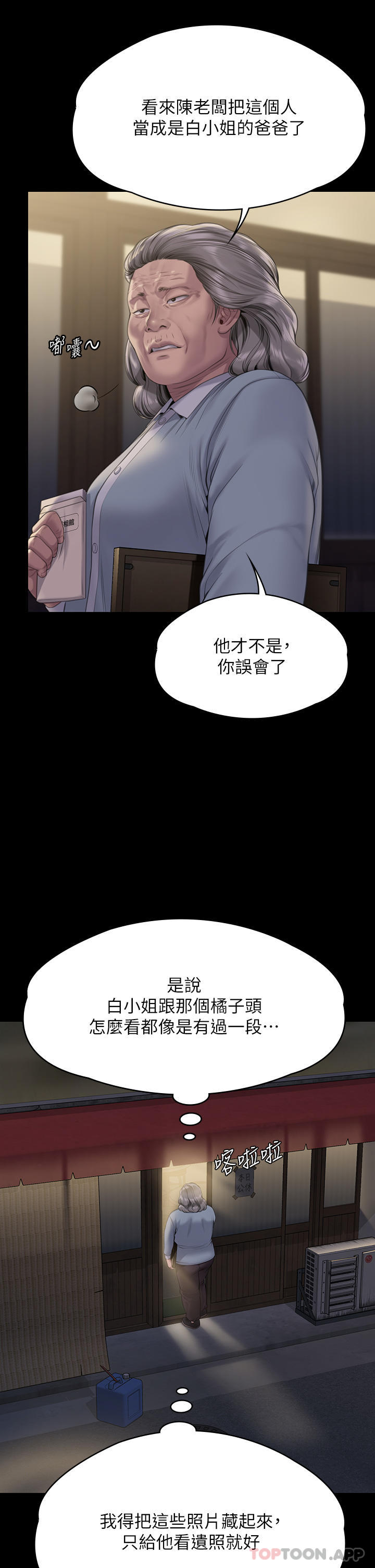 46P - 傀儡