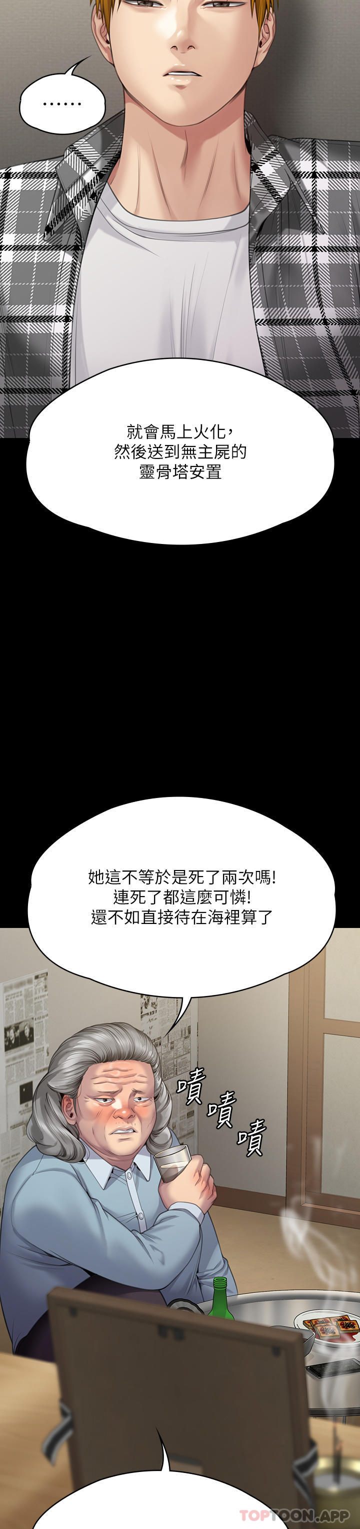 53P - 傀儡