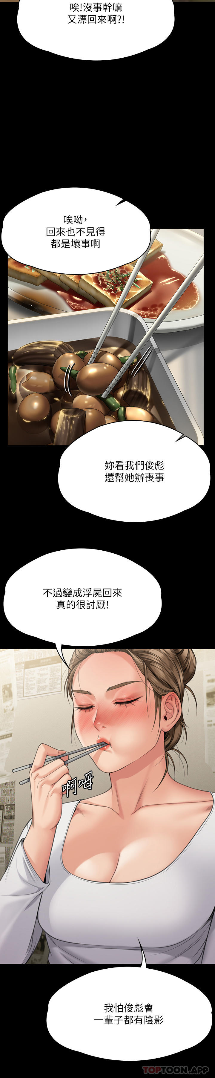 54P - 傀儡