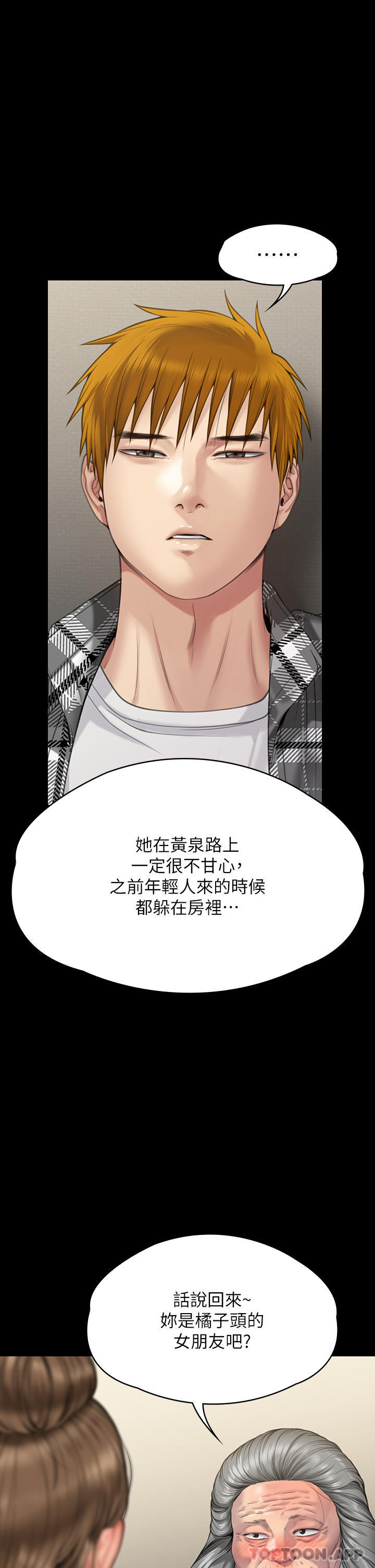 55P - 傀儡