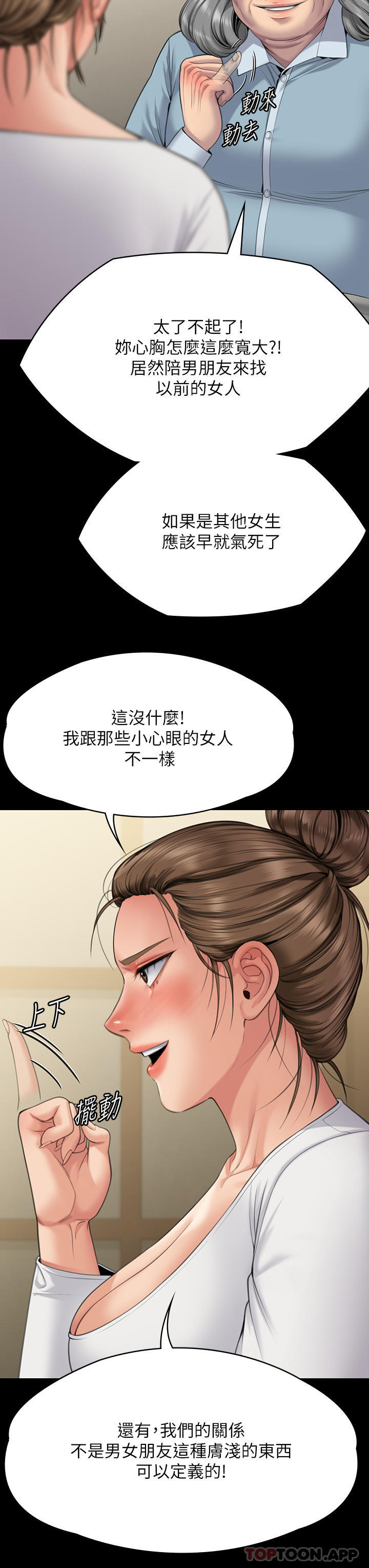 56P - 傀儡