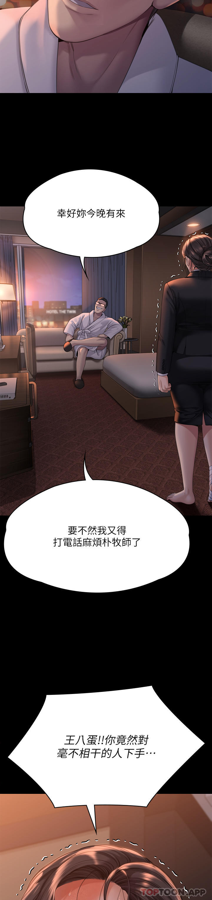 61P - 傀儡