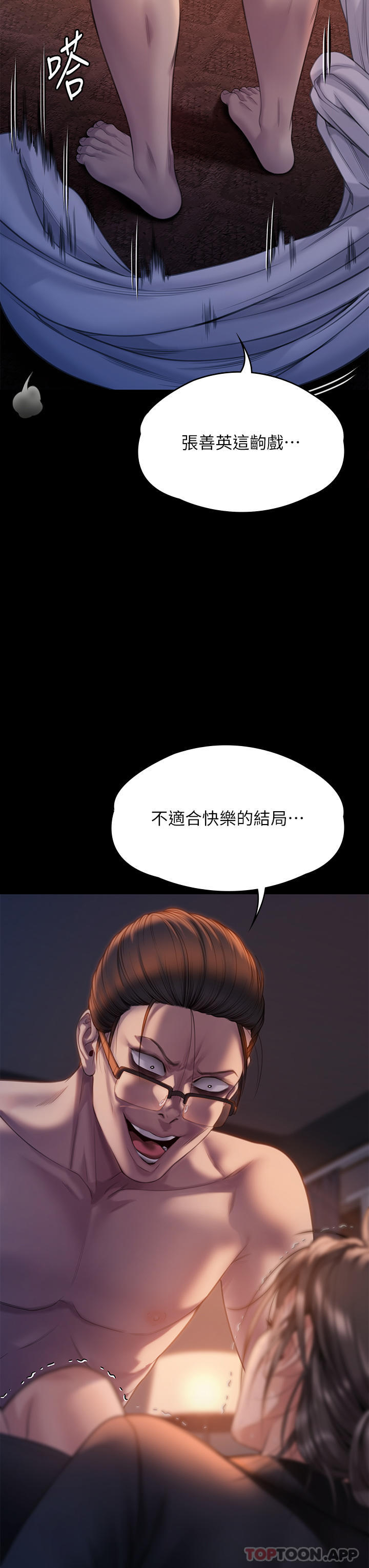 67P - 傀儡