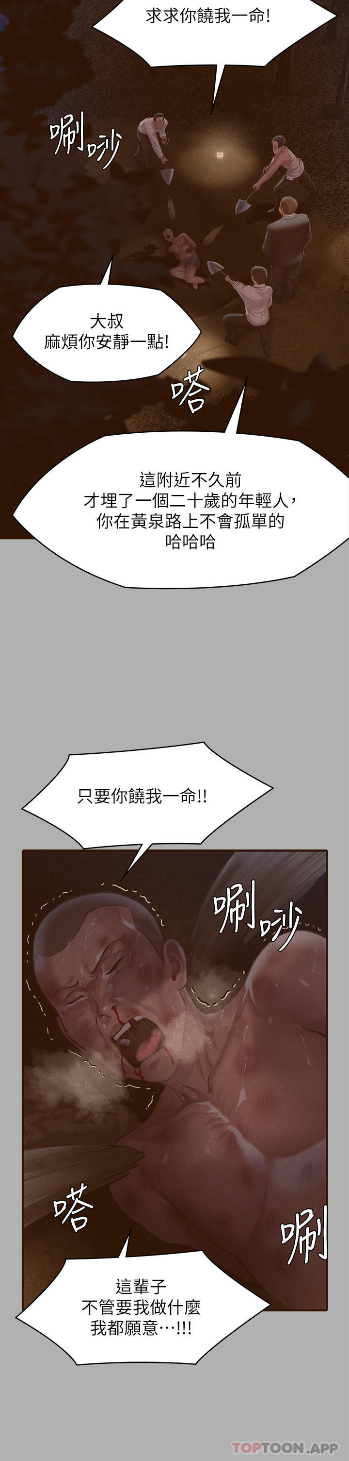 8P - 傀儡