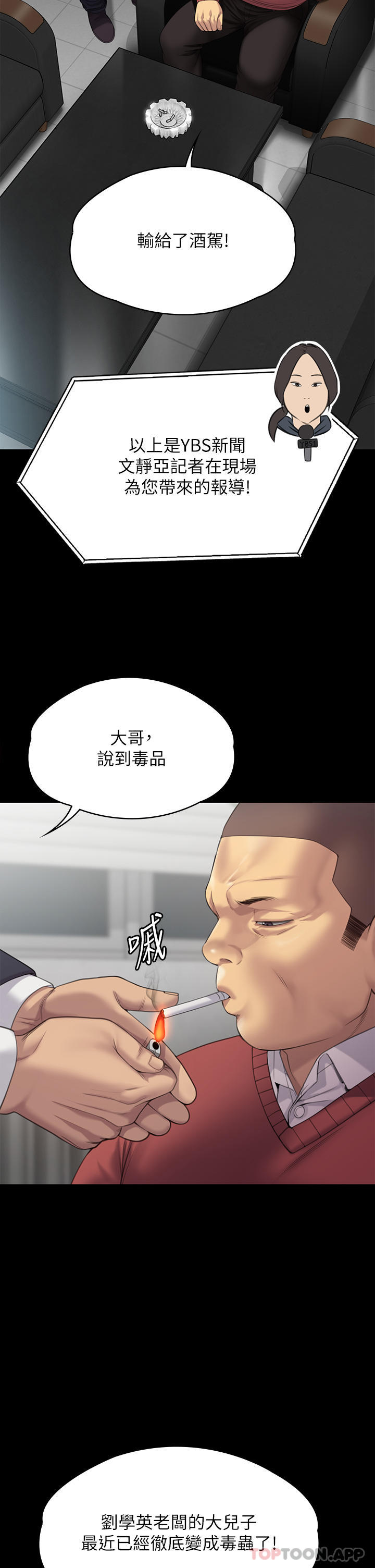 12P - 傀儡