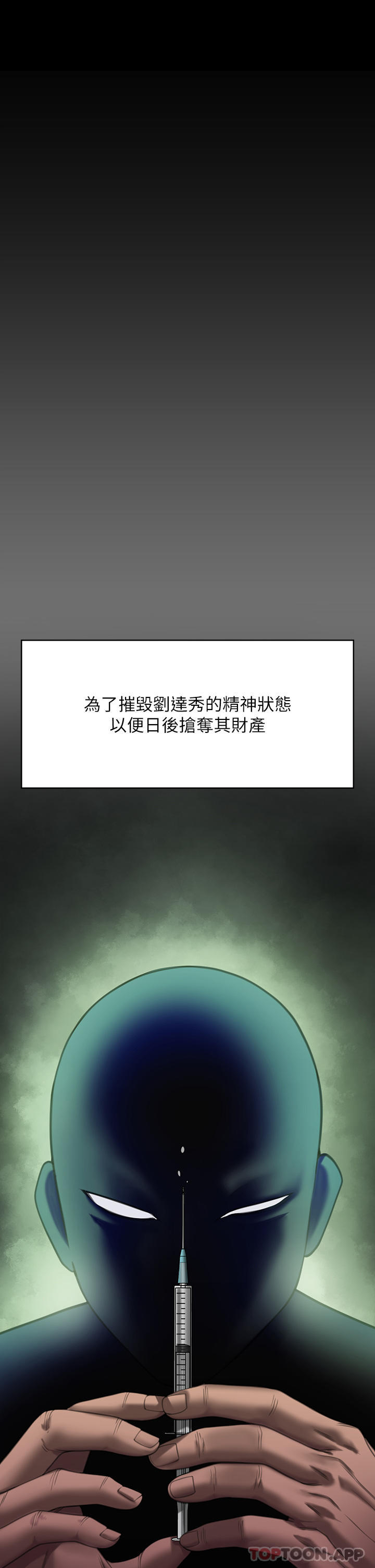 16P - 傀儡
