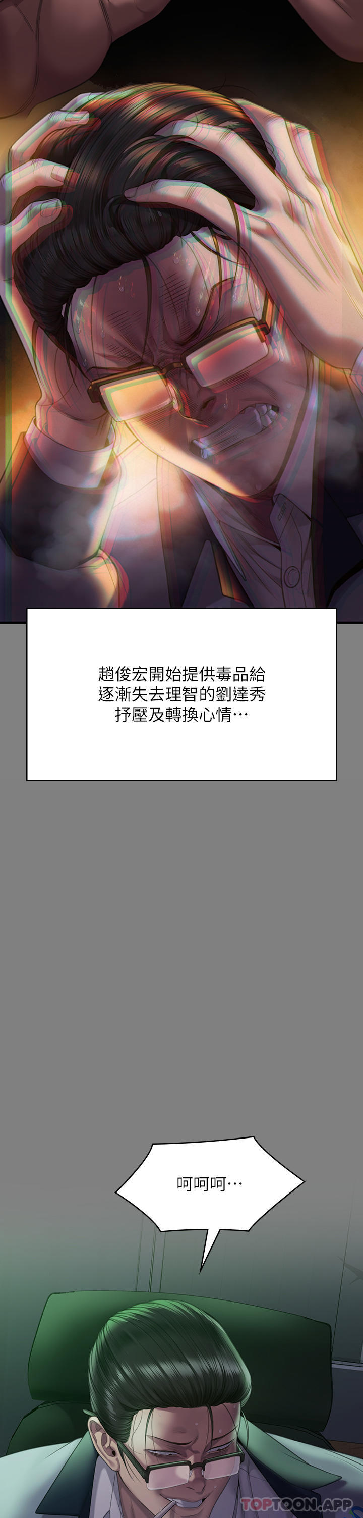 17P - 傀儡