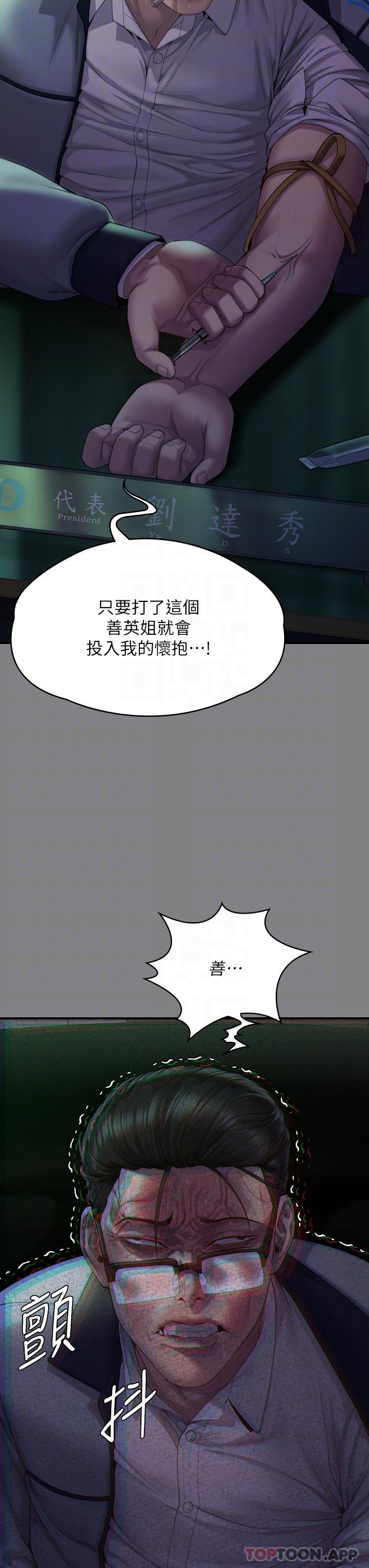 18P - 傀儡