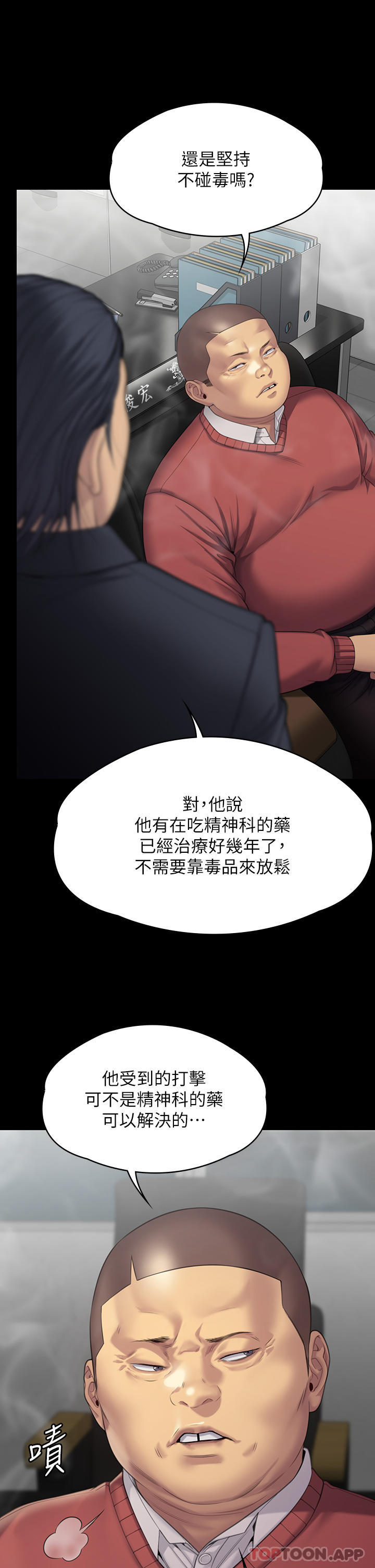 21P - 傀儡