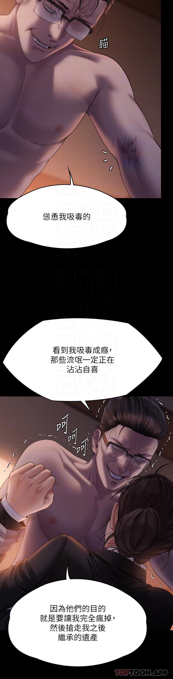 24P - 傀儡