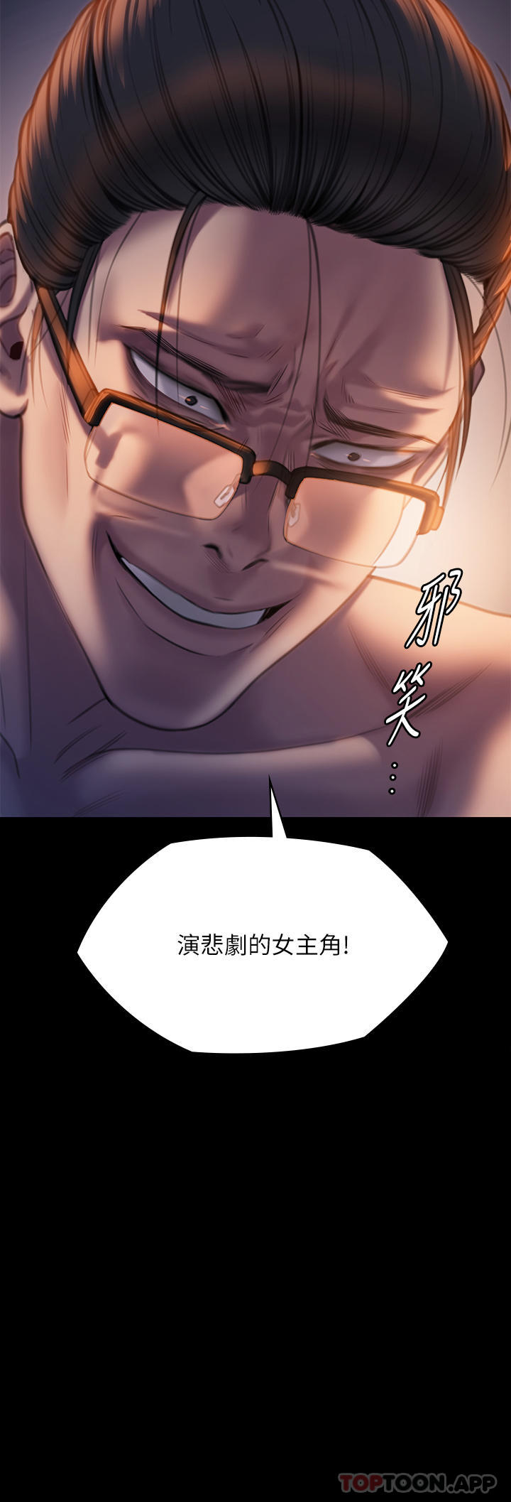 4P - 傀儡
