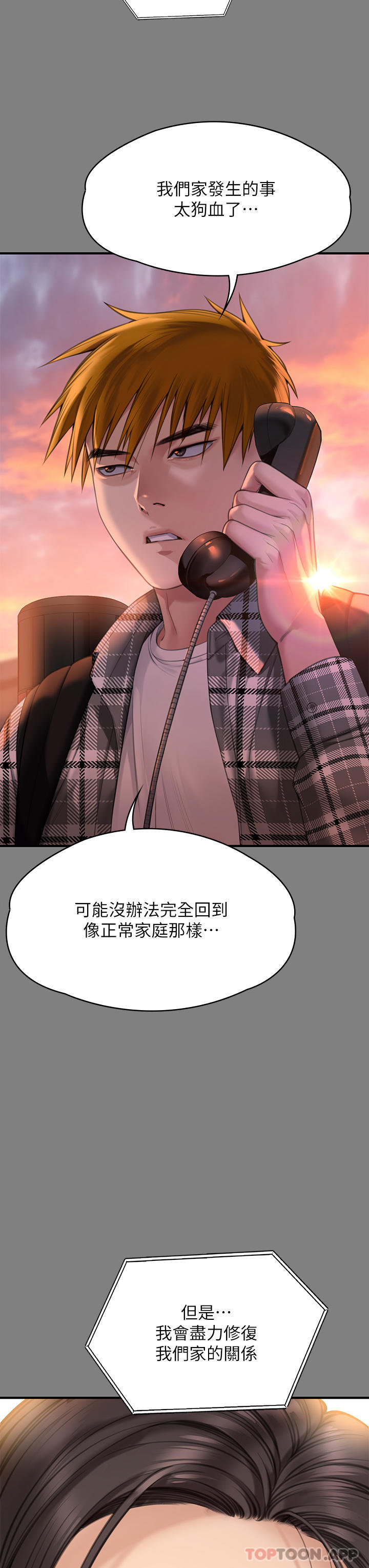 50P - 傀儡