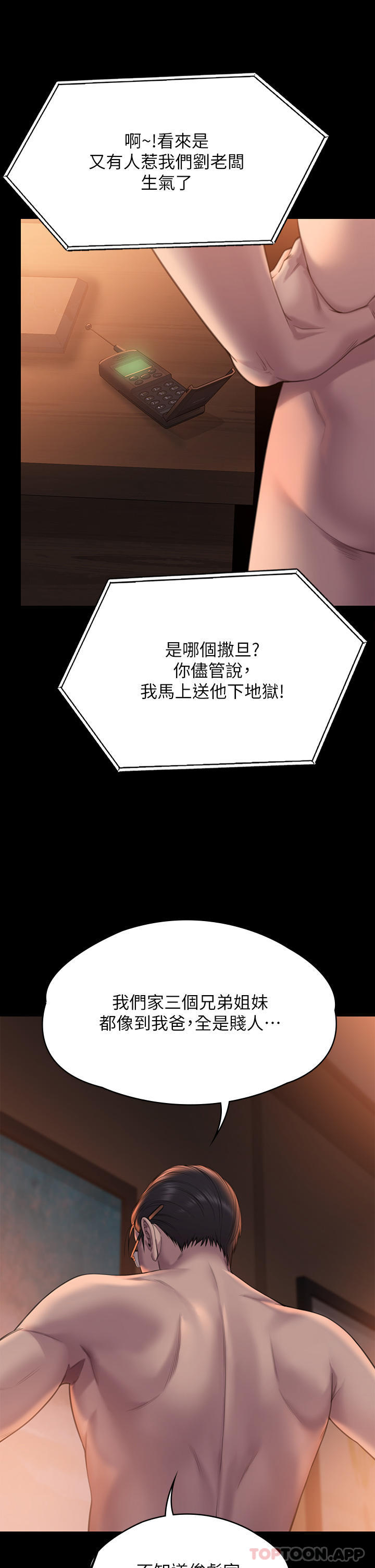 63P - 傀儡