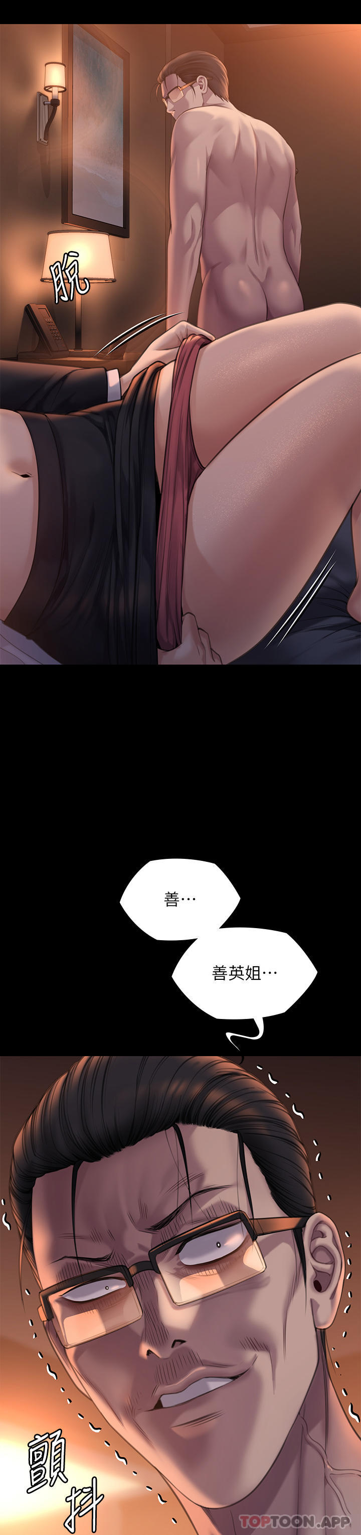 70P - 傀儡