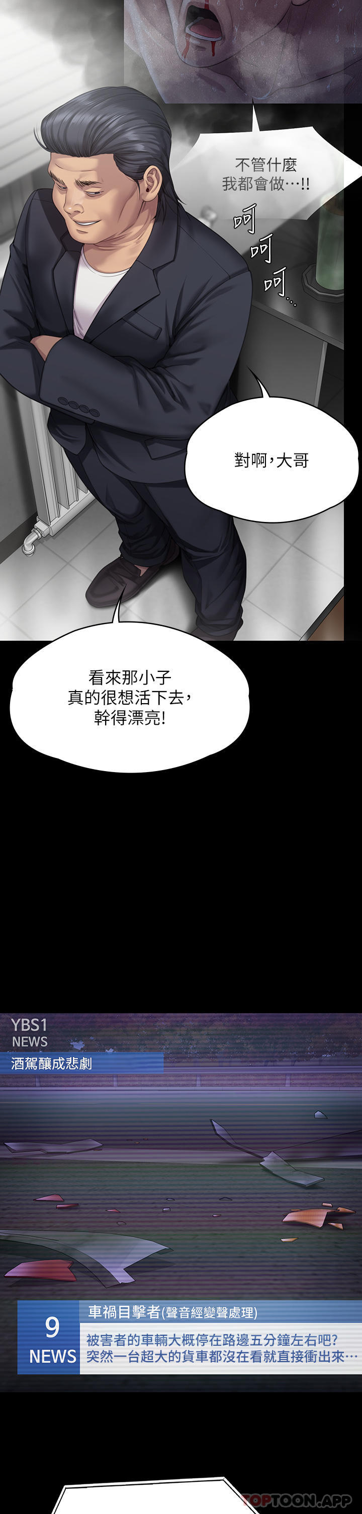 9P - 傀儡