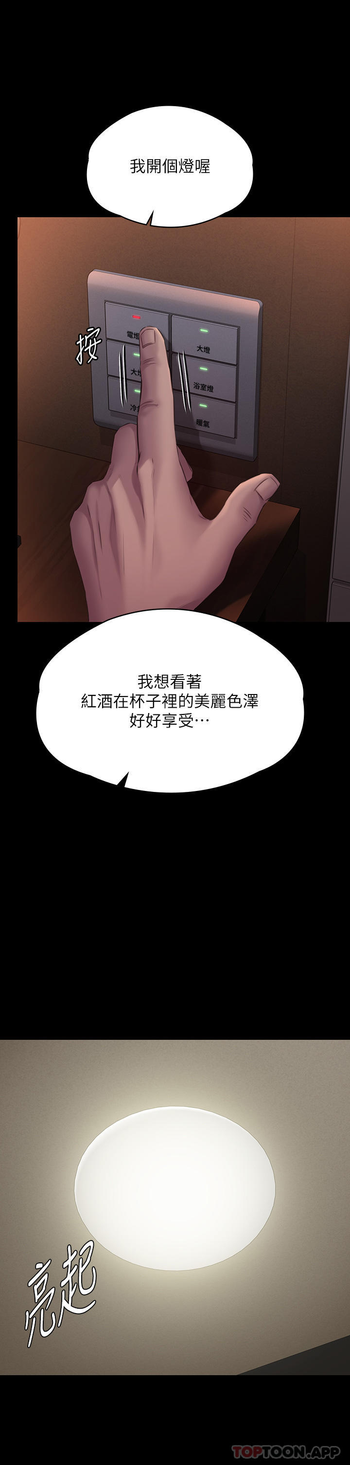 29P - 傀儡