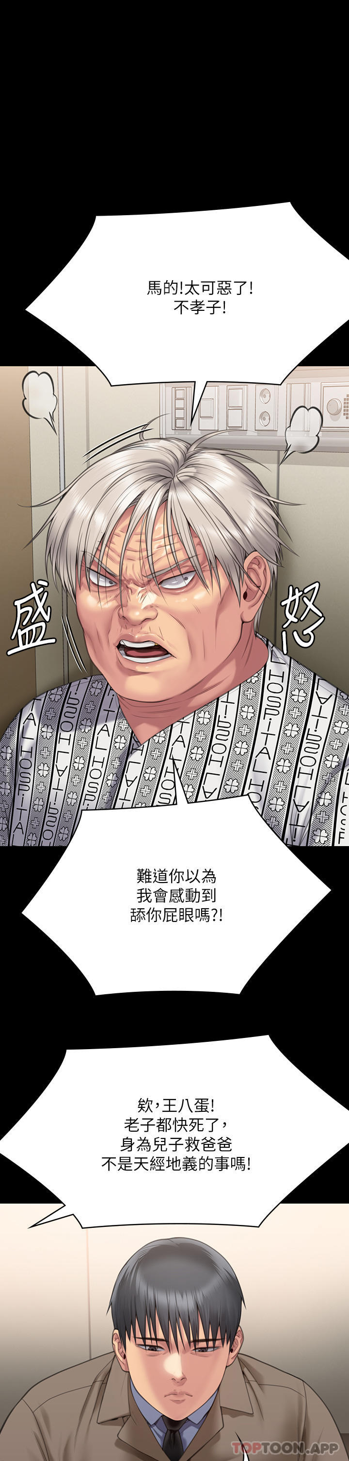13P - 傀儡