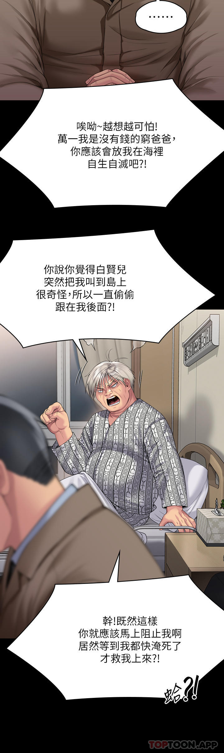 14P - 傀儡