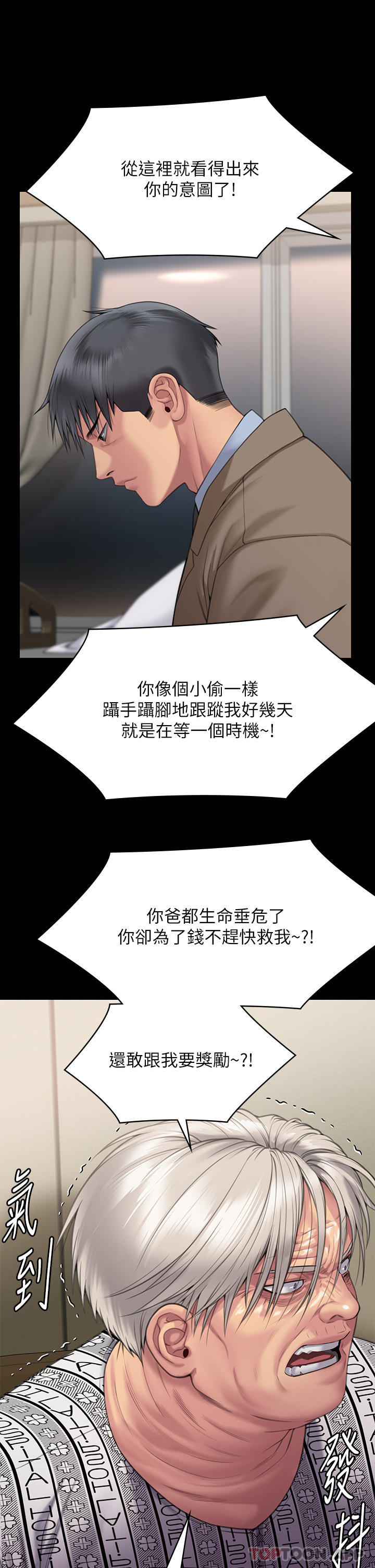 15P - 傀儡