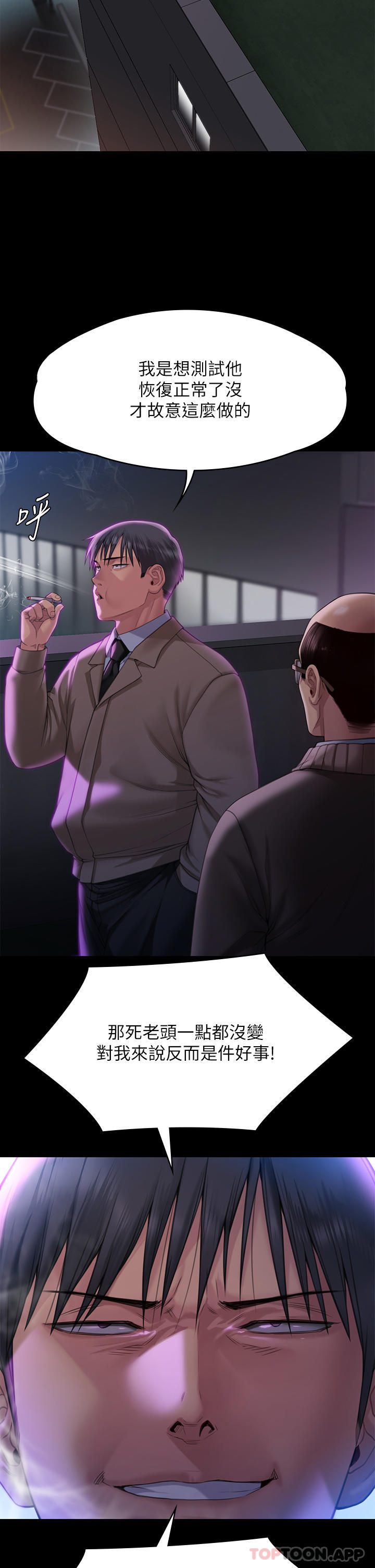 18P - 傀儡
