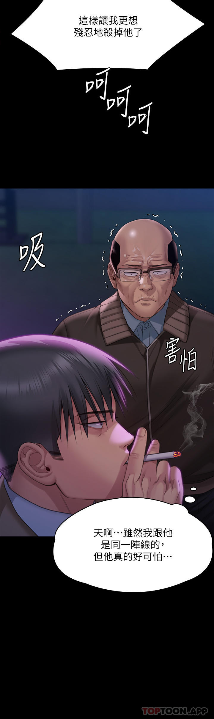 19P - 傀儡