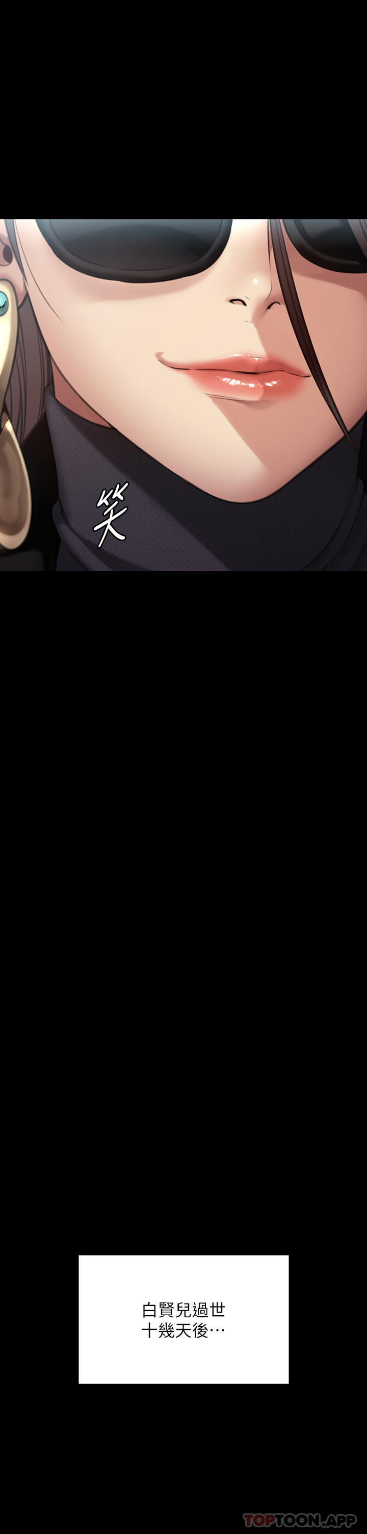 33P - 傀儡