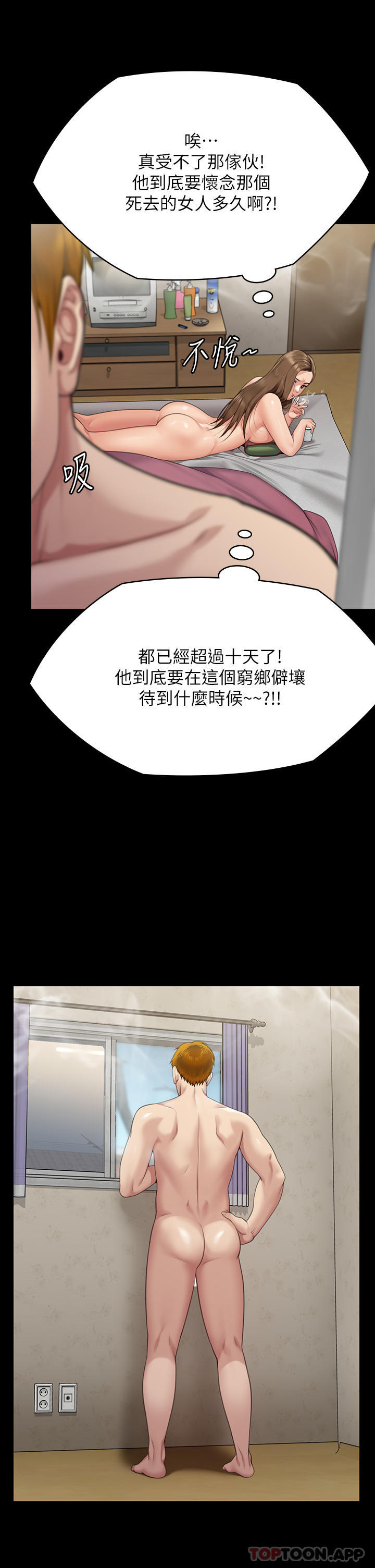 38P - 傀儡