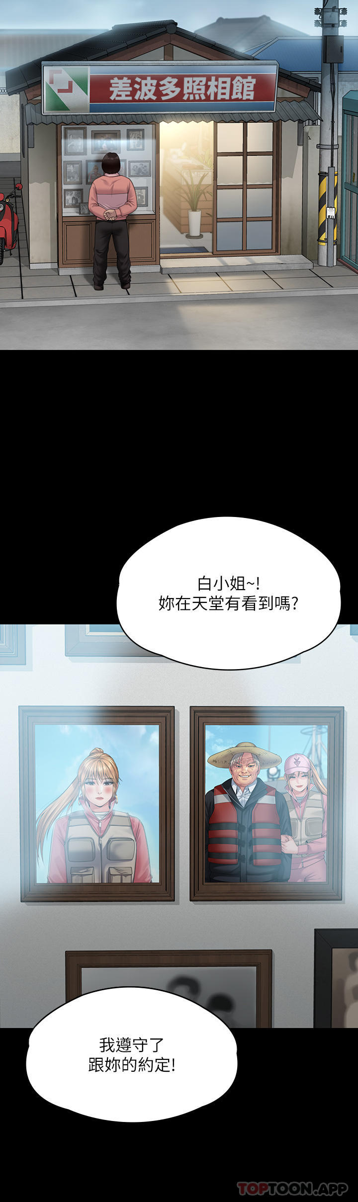 47P - 傀儡