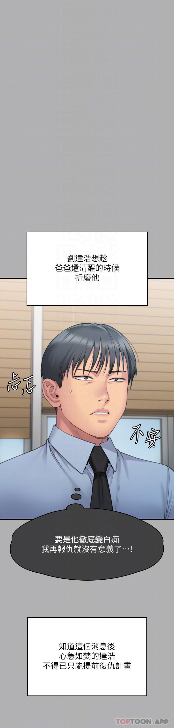 18P - 傀儡