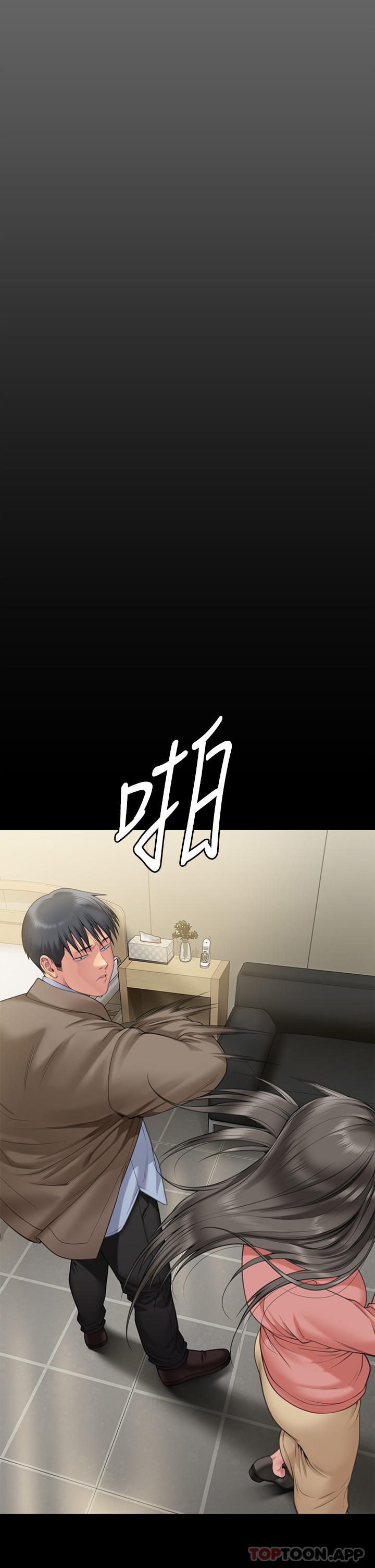 23P - 傀儡