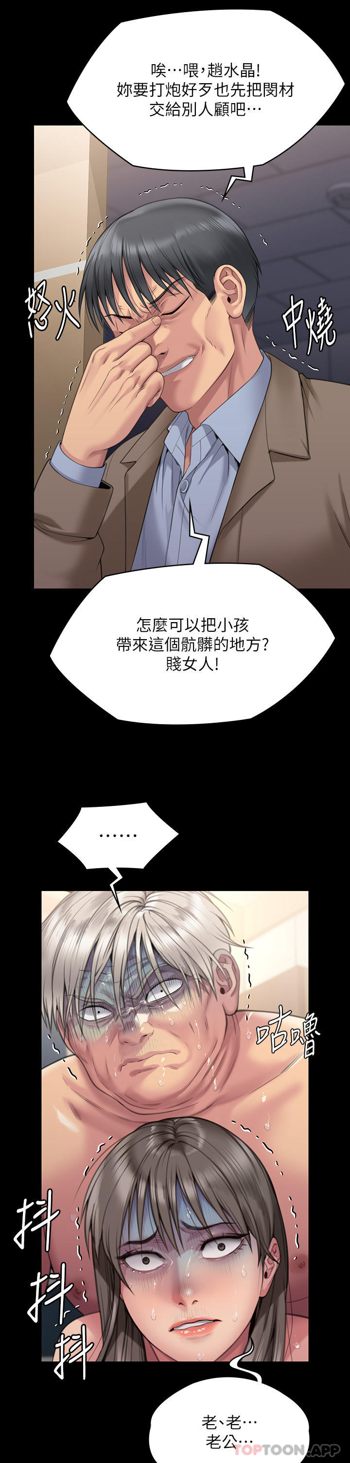 2P - 傀儡