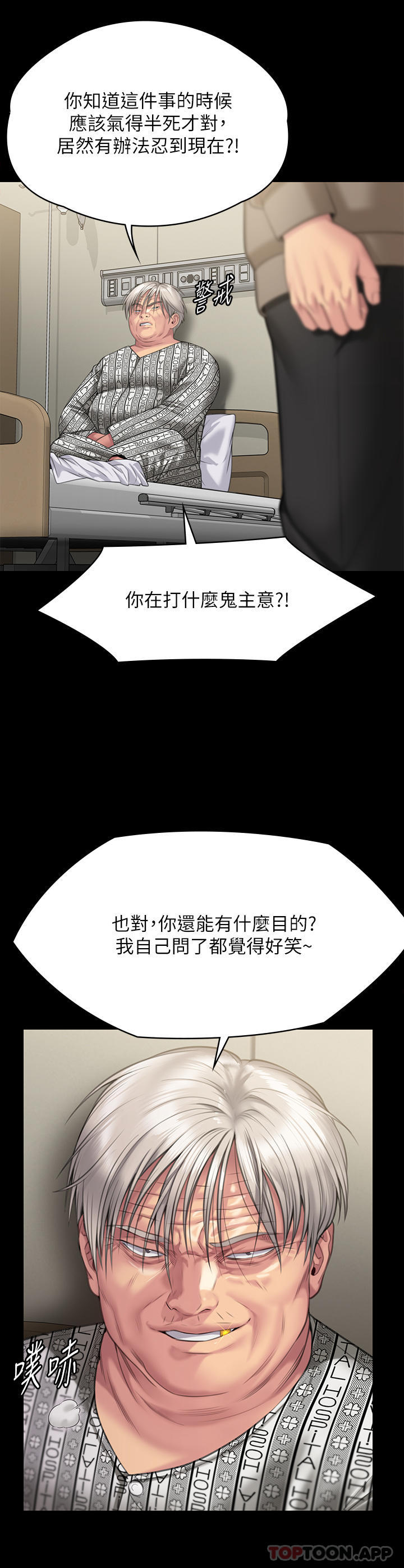 31P - 傀儡