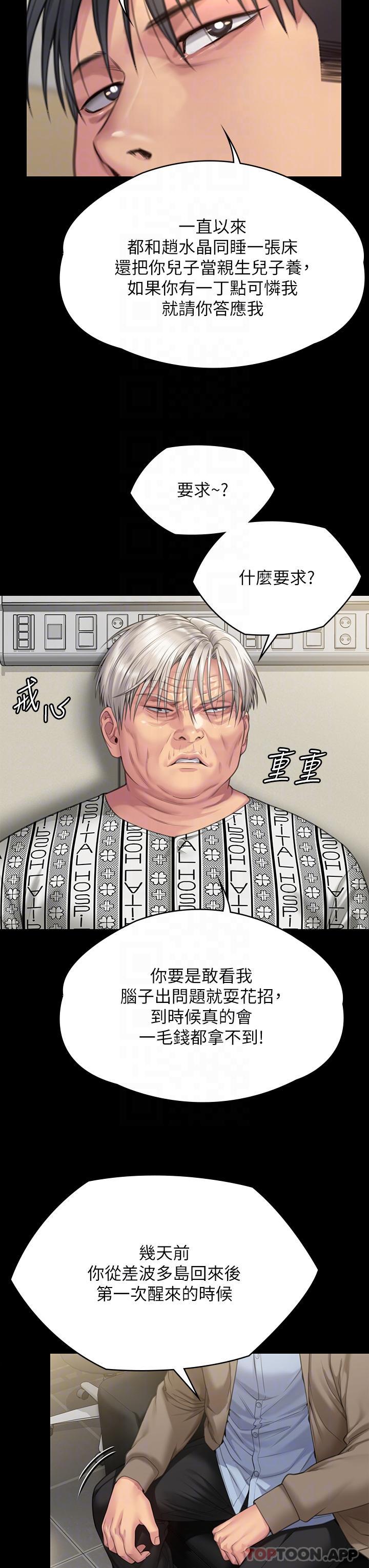 34P - 傀儡