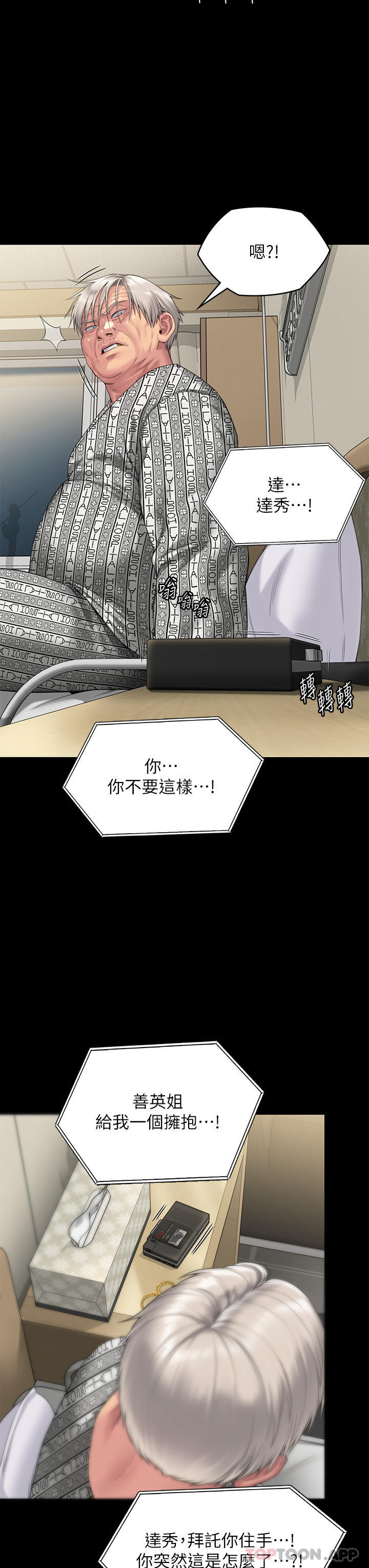 39P - 傀儡