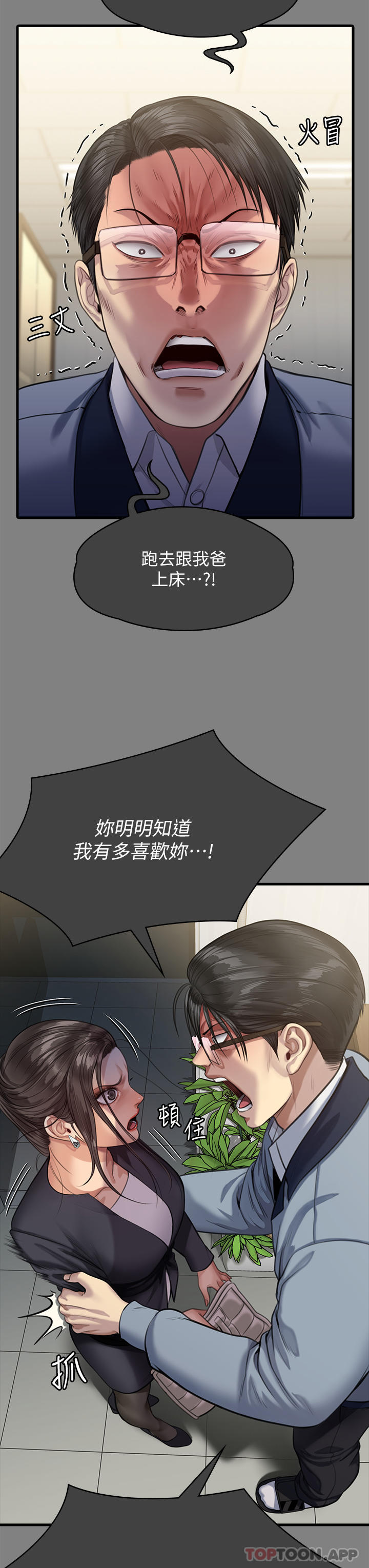 44P - 傀儡