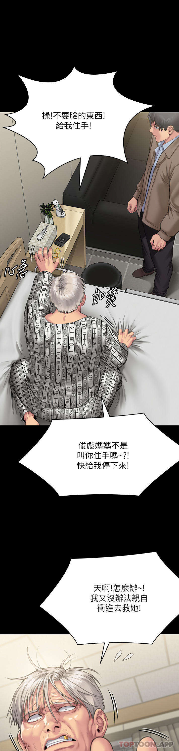 52P - 傀儡