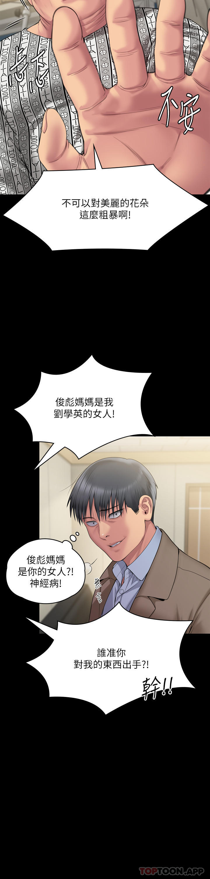 53P - 傀儡