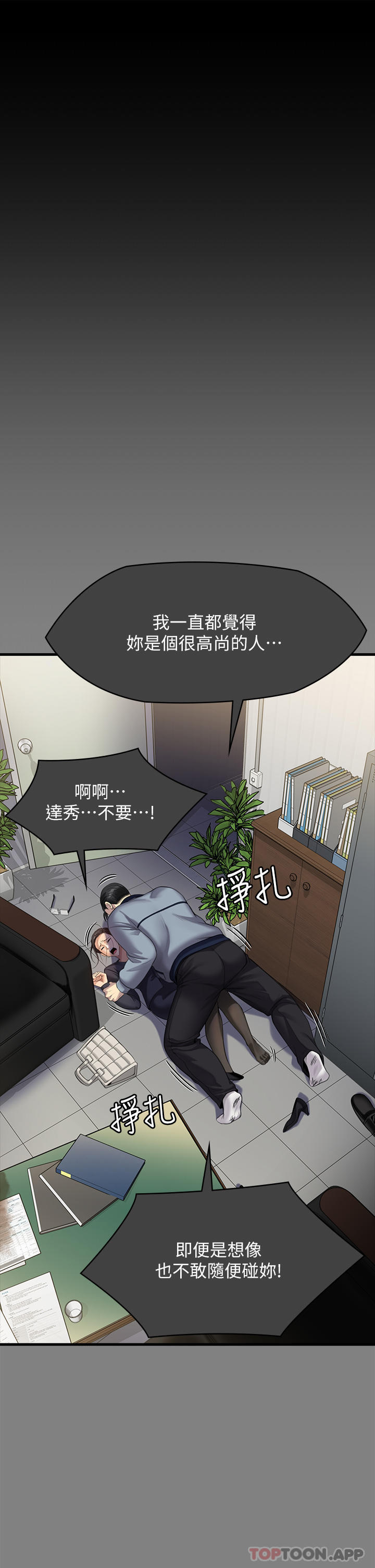 54P - 傀儡