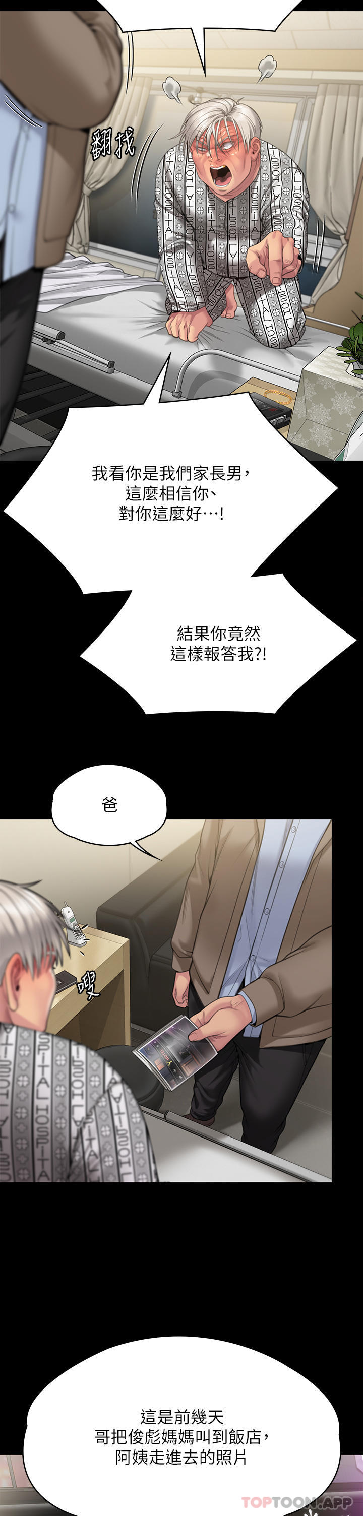 58P - 傀儡
